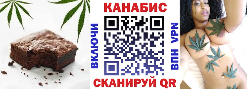 Cannafood марихуана  Жуков 