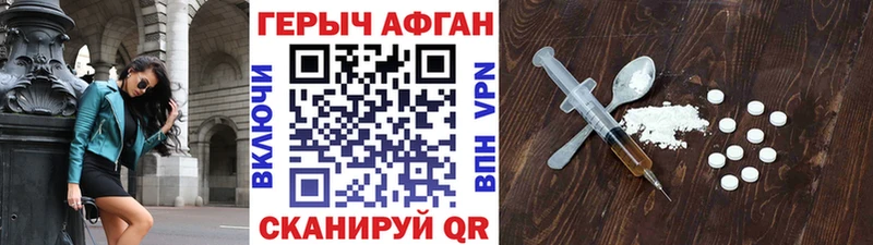 ГЕРОИН Афган  Жуков 