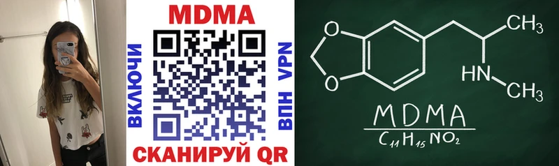 МДМА Molly  ОМГ ОМГ вход  Жуков 