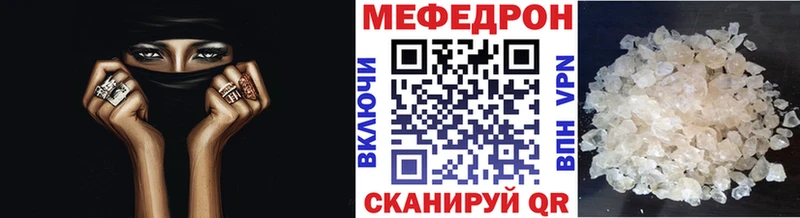 Мефедрон mephedrone Жуков