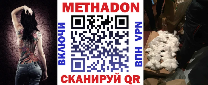кракен зеркало  Жуков  МЕТАДОН VHQ  продажа наркотиков 